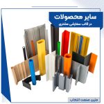 پروفیل پلیمری